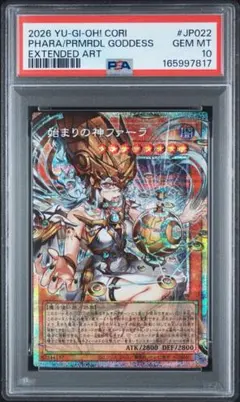 PSA10】 始まりの神ファーラ オーバーフレーム プリシク - メルカリ