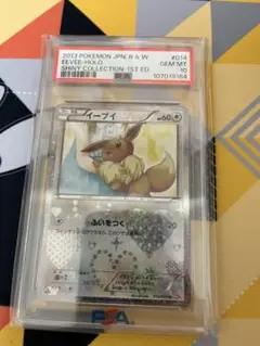 2025年最新】シャイニーコレクション イーブイ psa10の人気アイテム