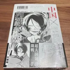 2025年最新】列強戦線の人気アイテム - メルカリ