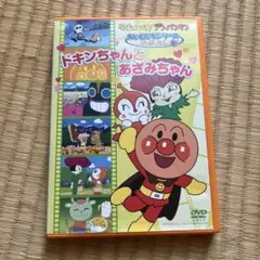 それいけ!アンパンマン おともだちシリーズ/なかよし ドキンちゃんとあざみちゃん
