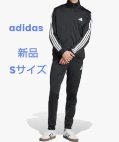 【新品】アディダス ジャージ 上下セット Sサイズ ブラック adidas