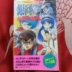 希少 グラップラー刃牙 1巻 初版 板垣恵介 秋田書店 チャンピオン