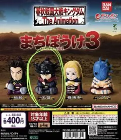 まちぼうけ3 王翦 フィギュア