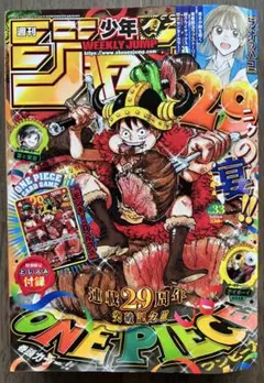 週刊少年ジャンプ 2024年33号 ONE PIECE付録付き - メルカリ
