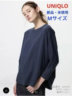 [新品・未使用] ユニクロ ドルマンスリーブT7分袖 ネイビー Mサイズ