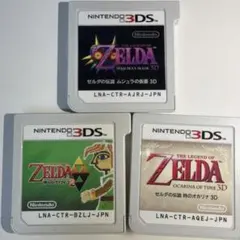 ゼルダの伝説 ムジュラの仮面3D 時のオカリナ3D 神々のトライフォース2 3本