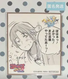 ジャンプフェア　アニメイト　2019　ミニ色紙　ヘタリア　イタリア