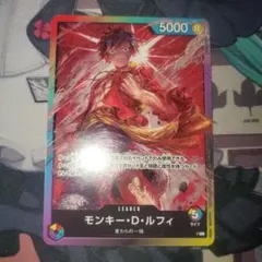 ワンピースカード モンキー・D・ルフィ 8パックバトル リーダー ライフ