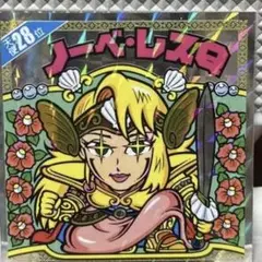 ビックリマンシール No.28 ノーベルレスQ