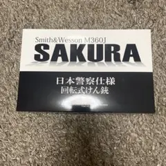 タナカワークス製　S&W M360J SAKURA モデルガンのサムネイル