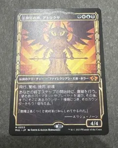 《法務官の声、アトラクサ/Atraxa, Praetors' Voice》日本語