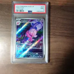 2026年最新】ナカヌチャン ar psa10の人気アイテム - メルカリ