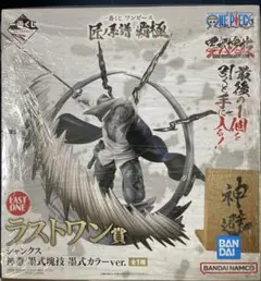 ワンピース ラストワン賞 神選択 恩恵の黒式カラーver. 一番くじ ワンピース 匠ノ系譜 覇極 ラストワン賞 シャンクス 神