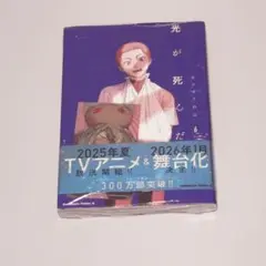 光が死んだ夏 6 漫画 新品未開封 特典付き