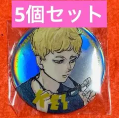 【新品未開封】ハイキュー ジャンプGIGA メタリック缶バッジ 月島圭 5個