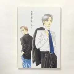 2025年最新】それからのアンティーク よしながふみの人気