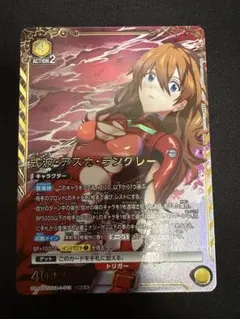 式波・アスカ・ラングレー パラレル 傷あり