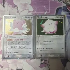 ポケモンカード ハピナスex ラッキーex セット まとめ売り