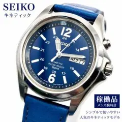 SEIKO 5M43-0E70 キネティック 稼働品 メンズ腕時計 - メルカリ