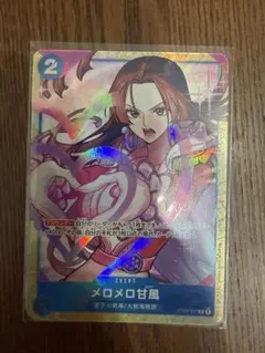 2026年最新】メロメロ甘風 カードの人気アイテム - メルカリ
