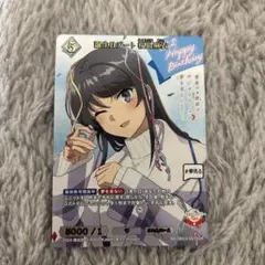 ビルディバイド ブライト 青春ブタ野郎 桜島麻衣 SSR - メルカリ