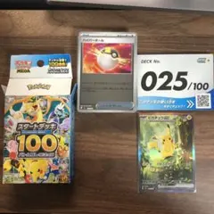 ポケモン スタートデッキ100 No.025 ピカチュウex SAR - メルカリ