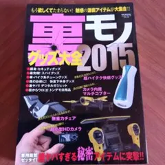 2025年最新】裏モノの人気アイテム - メルカリ