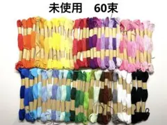 DAISO ダイソー 刺繍糸 60束 まとめ売り