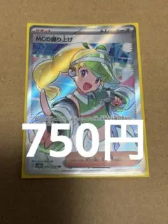 ポケモンカード MCの盛り上げ