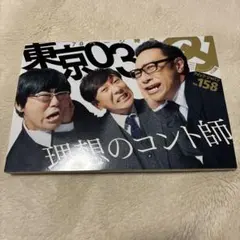 Quick Japan 158