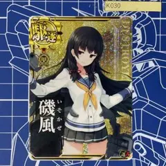 2025年最新】艦これアーケード 磯風の人気アイテム - メルカリ
