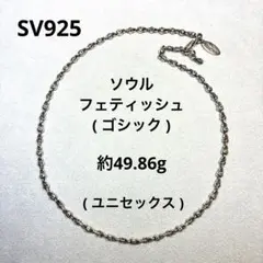 SV925 ソウル フェティッシュ ゴシック ネックレス ( ユニセックス )