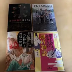 漫画 最安値セット 四コマ まとめ売り 4冊セット ② - メルカリ
