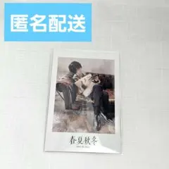 After the Rain 春夏秋冬 チェキ