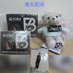 《オンクレ獲得》BE:FIRST シュント モアプラス ぬいぐるみ 他セット