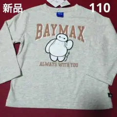 ディズニー ベイマックス Tシャツ 110 新品