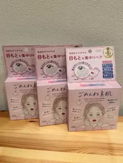 ごめんね素肌 スポットケアフェイスマスク 60枚入り　３個セットのサムネイル