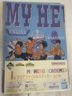 MY HERO ACADEMIA クリアファイル＆ステッカーセット