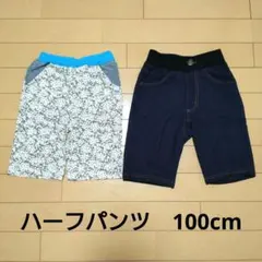 100cm ハーフパンツ 2枚☆キムラタン/ラキエーベ/しまむら☆新品同様
