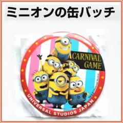 ミニオンの缶バッチ