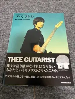 コンテンポラリー・ギター・シリーズ パット・メセニー・テクニック