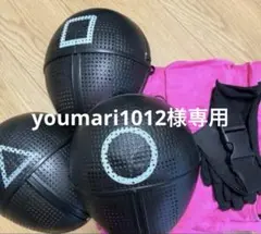 専用
