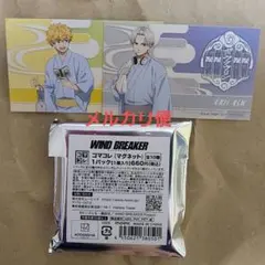 ウィンブレ コマコレ 新品未開封 ③
