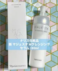 ナリス マジェスタ Wクレンジング セラム 1本 - メルカリ