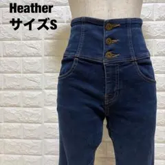 Heather ハイウエスト スキニーデニム S ボタン付き 美脚効果【937】