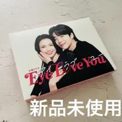 【新品未使用】ドラマ『Eye Love You』ブルーレイ
