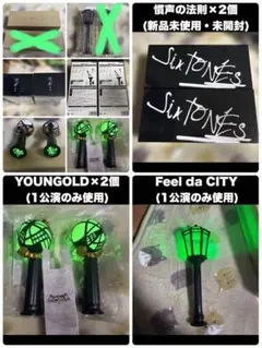 SixTONES ペンライト まとめ売り