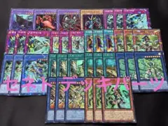 セネト 全種類×3 ＋ バニラモンスター セット