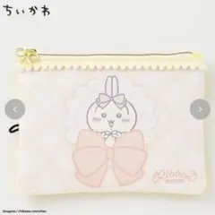 しまむら　ちいかわ　フラットポーチ うさぎ