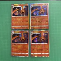 早いもの勝ち リザードン s8b 017/184 15枚セット バトルセンス - メルカリ